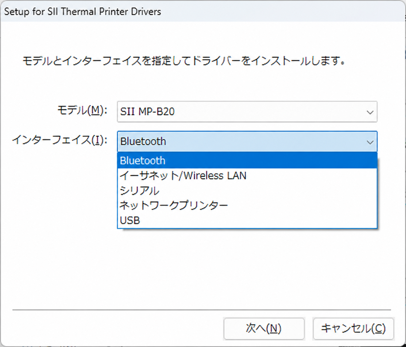 インターフェイスでBluetoothを選んで次へをクリック