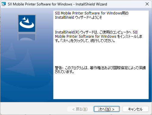 インストール開始画面で次へをクリック