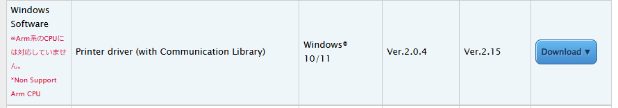 MP-B20 Printer driver V2.0.4のダウンロード画面